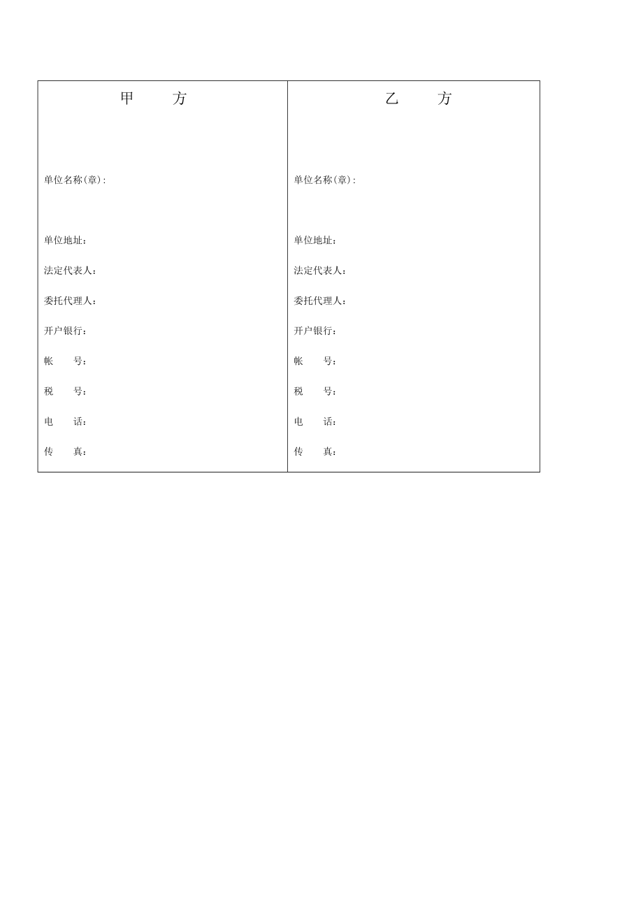 设备销售代理协议2.doc