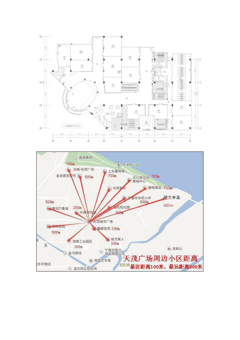 早教中心商业计划书.doc