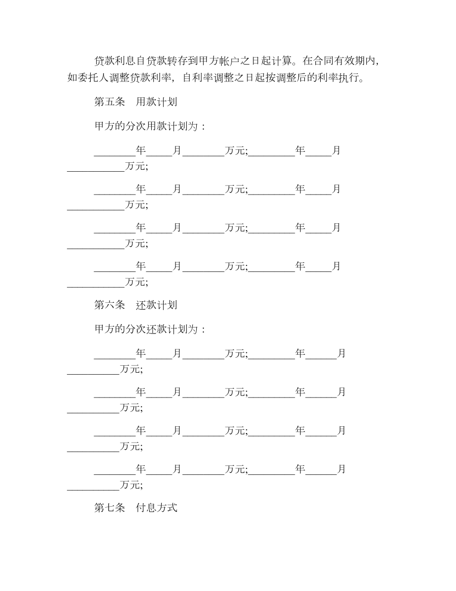 简单版民间借款合同范本.doc