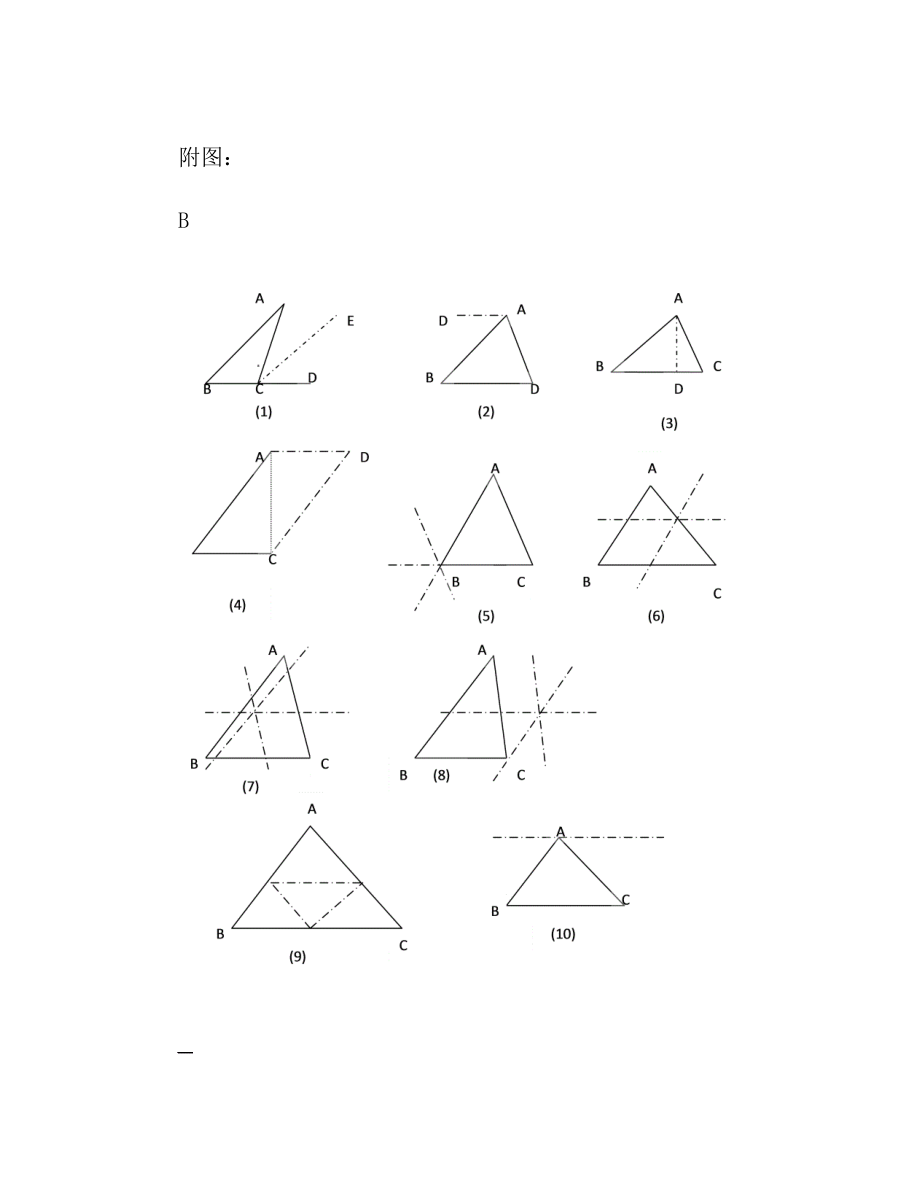 浅谈课堂教学中学生专注力的培养.doc