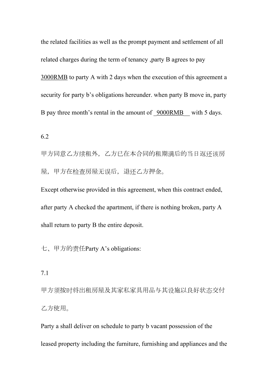 房屋租赁合同英文TenancyAgreement.doc