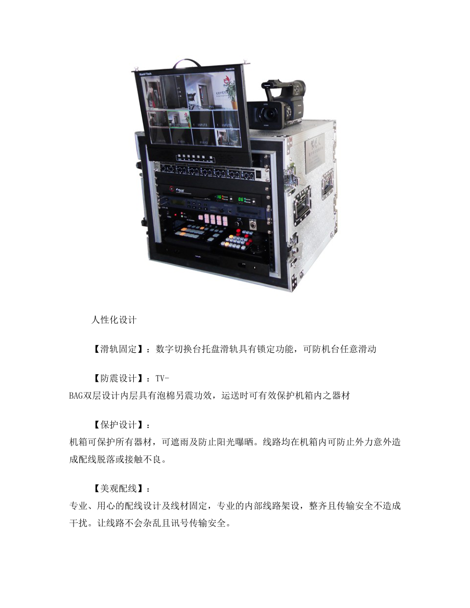 校园会议直播方案.doc