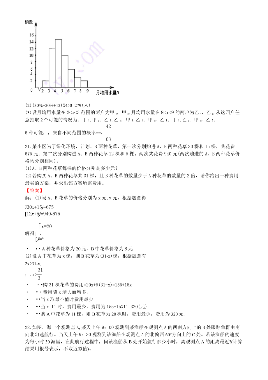 2022四川泸州中考数学试卷1.doc