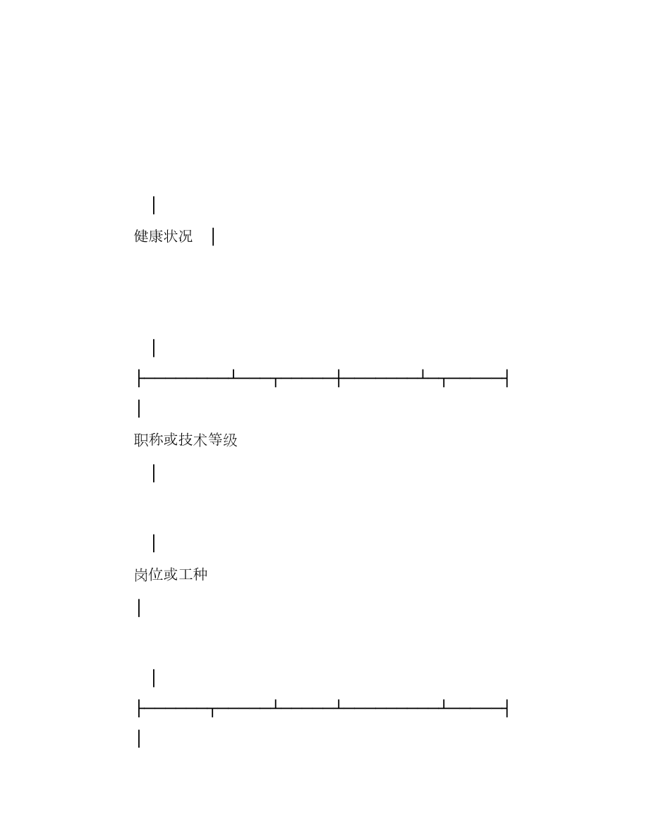 湖北省劳动合同书.doc