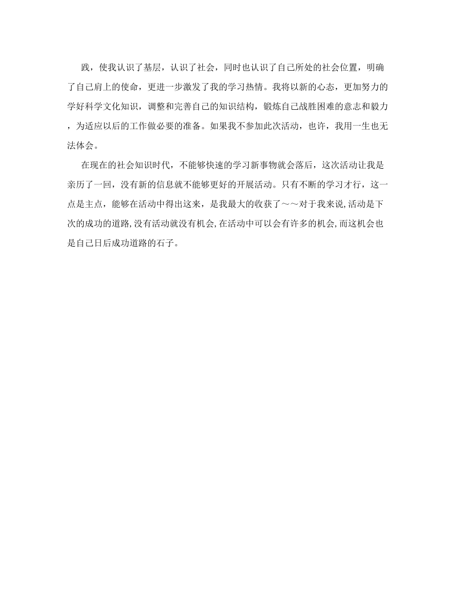 门窗厂实习报告.doc