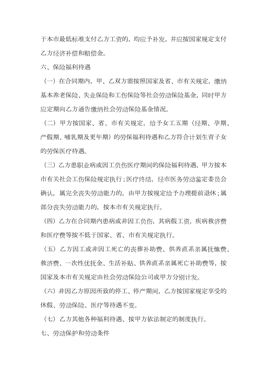 202X网络公司劳动合同.doc