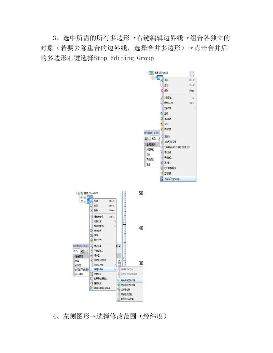 surfer地图制作.doc