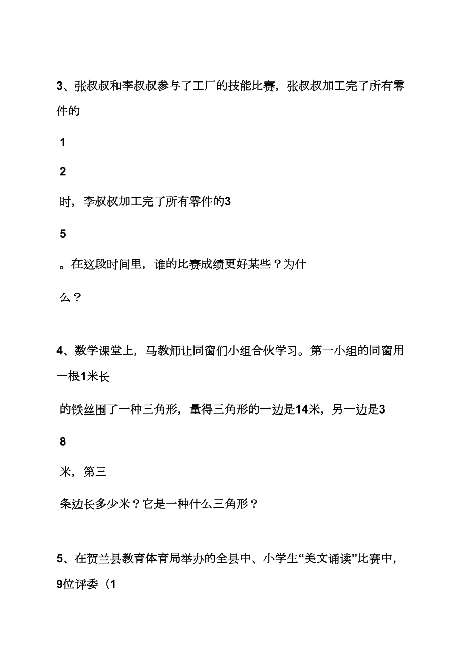 五年级阳光学业评价答案.doc