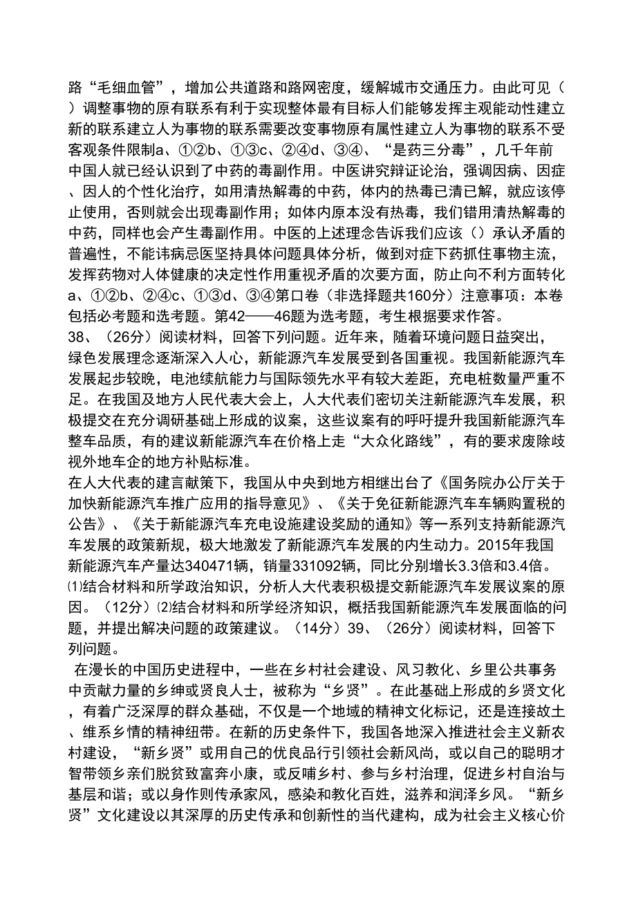 乡贤表彰会发言稿.doc