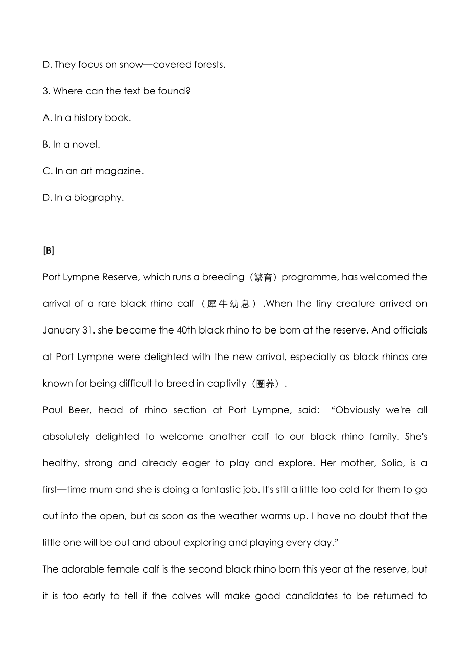 高考全国甲卷《英语》科目考试真题与答案解析.doc