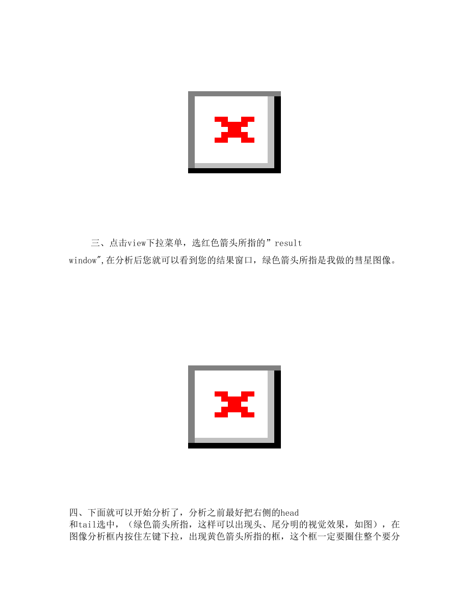 单细胞凝胶电泳CASP分析软件的使用.doc