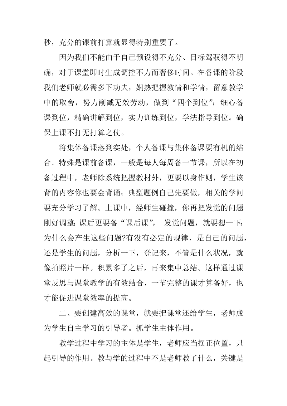 大学教育教学方法心得体会（精选3篇）_教学方法心得体会之.doc