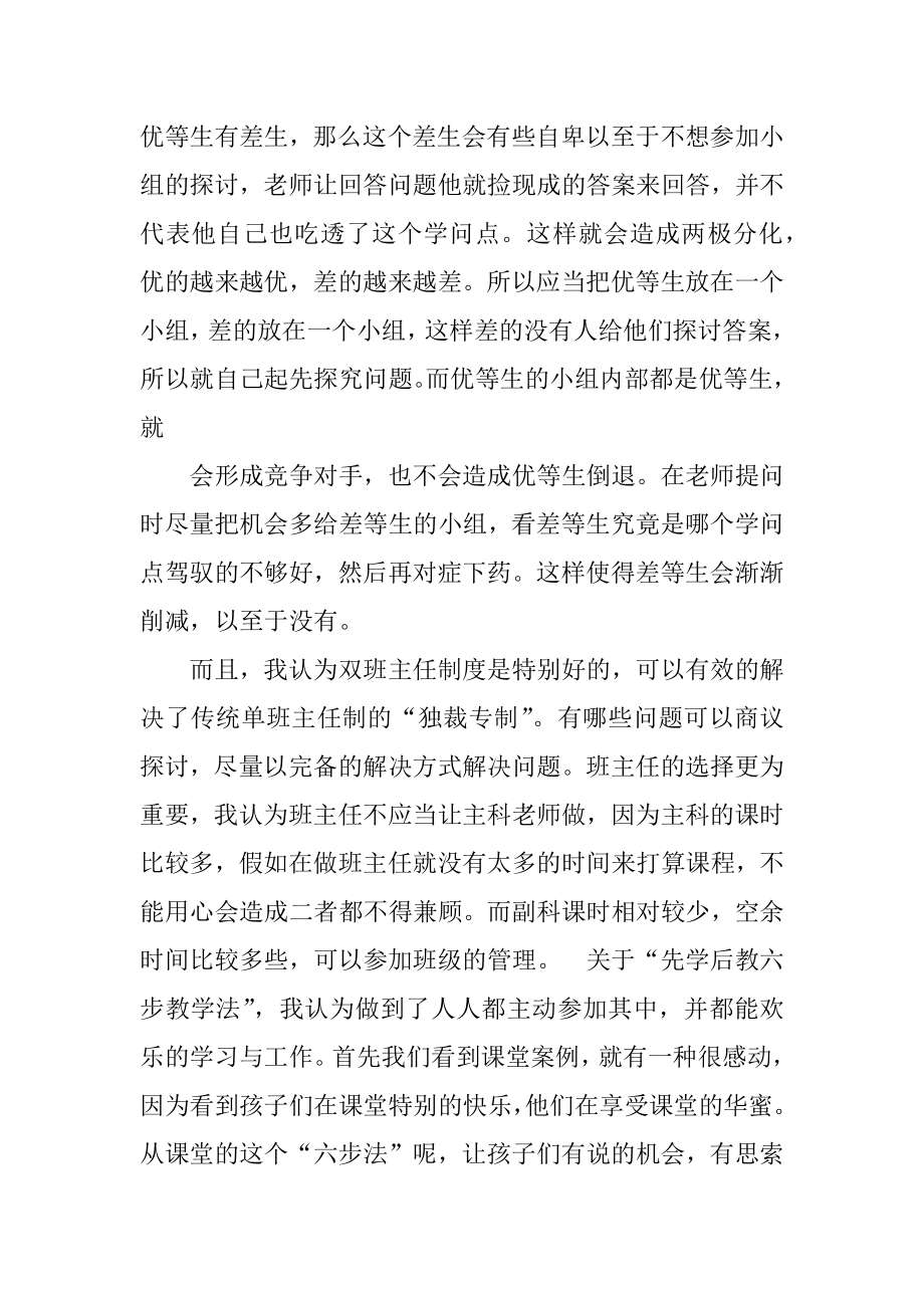 大学教育教学方法心得体会（精选3篇）_教学方法心得体会之.doc