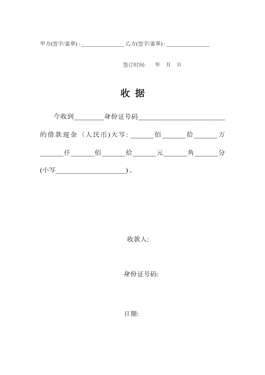 车辆买卖协议(全)汽车买卖协议书.doc