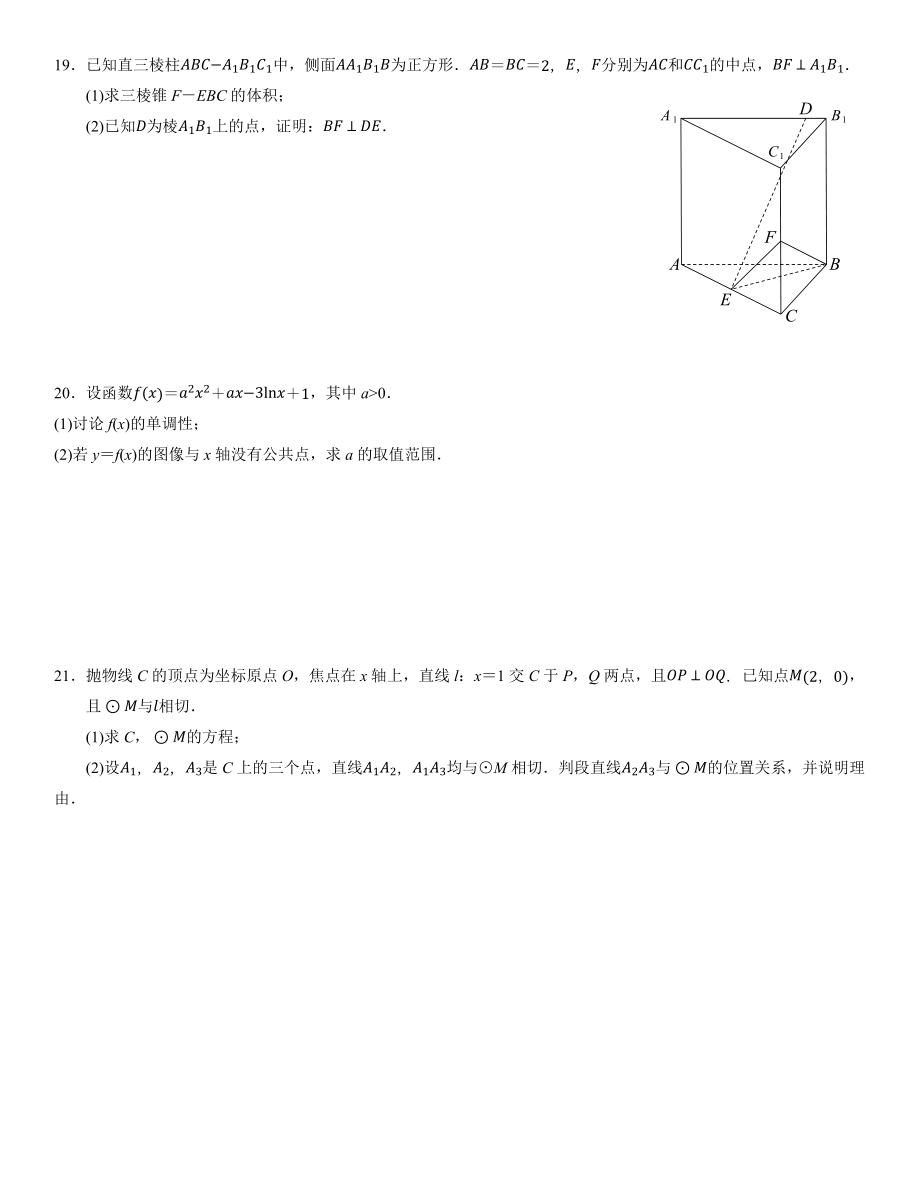 全国甲卷文科数学【试题】.doc