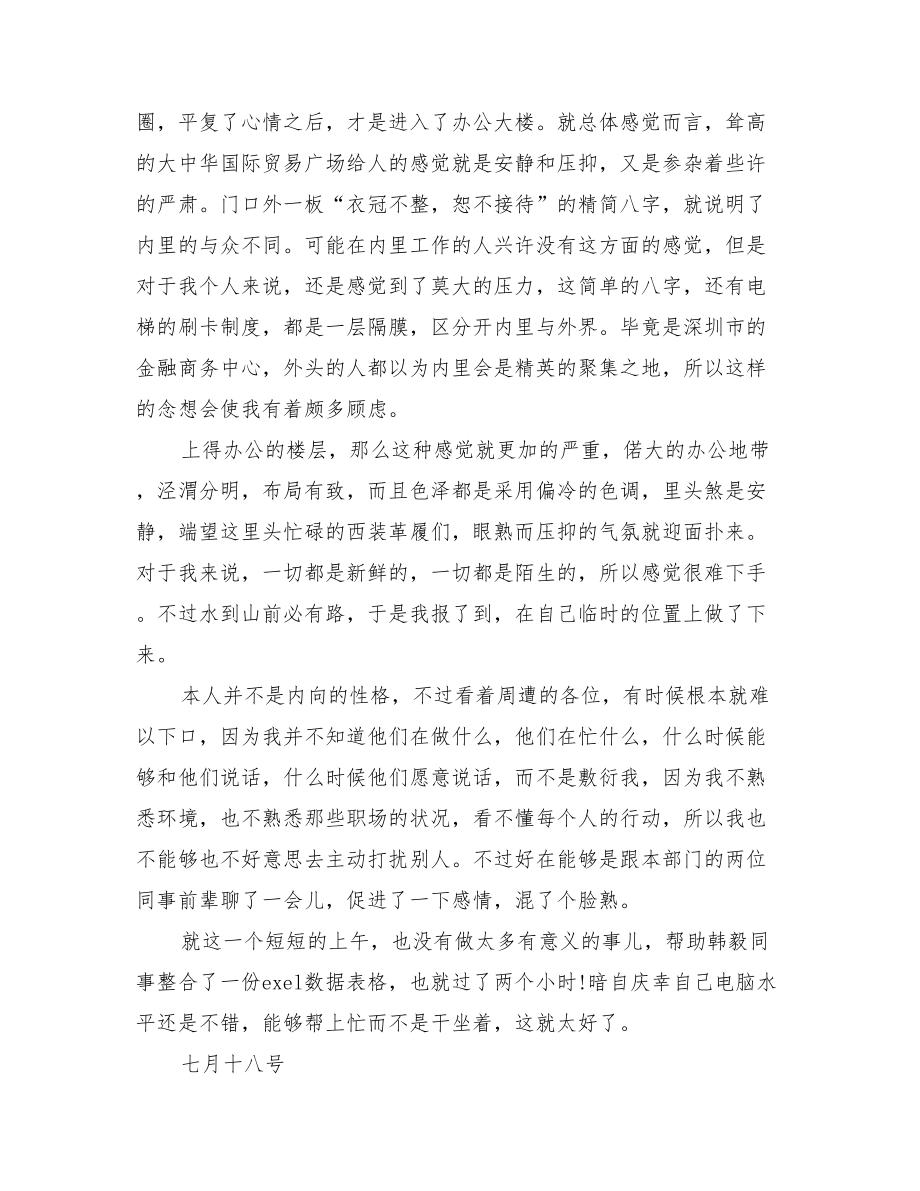 公司经营授权委托书.doc