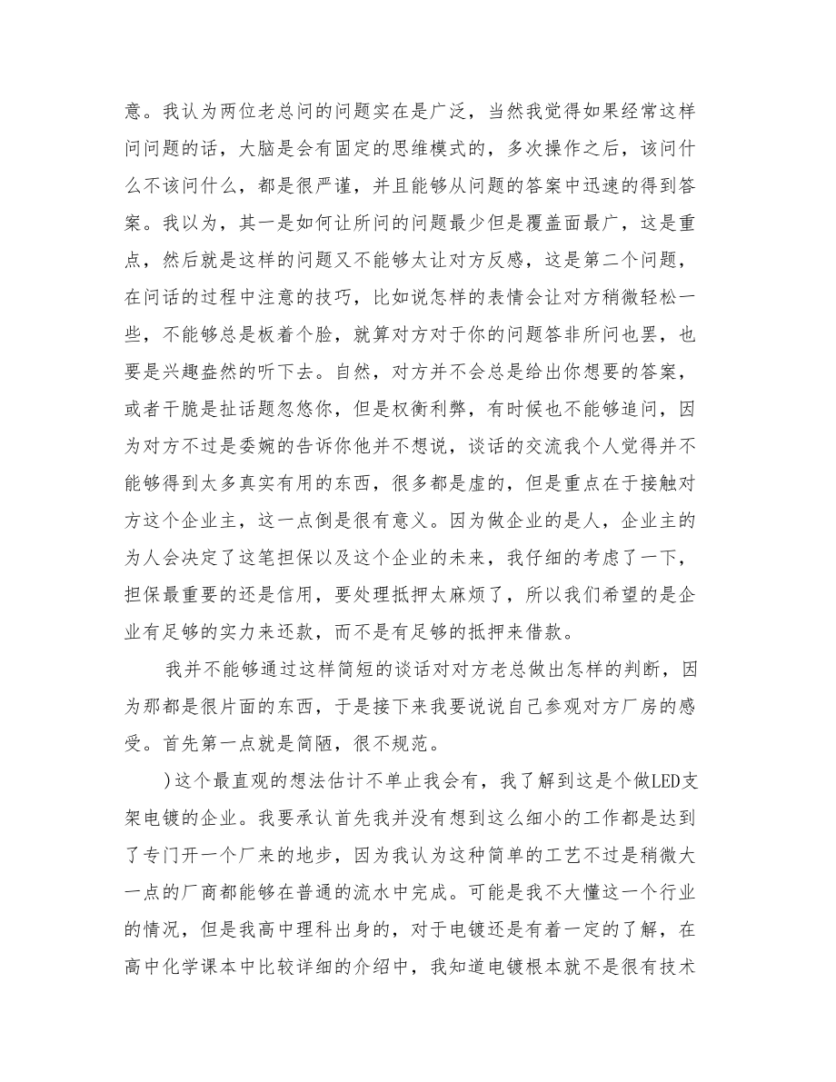 公司经营授权委托书.doc