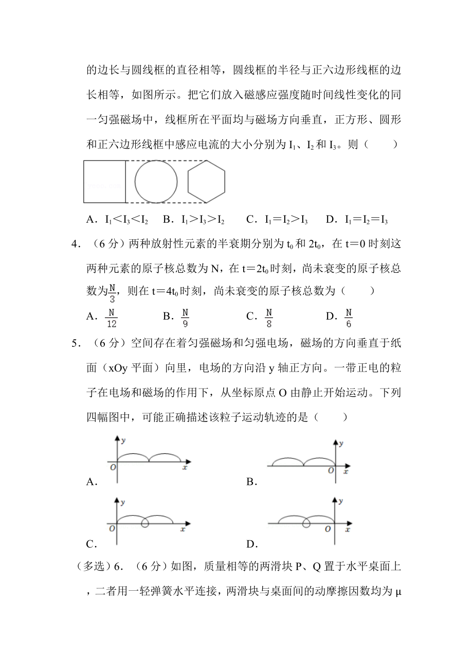 2022年西藏高考物理试卷（甲卷）解析版.doc