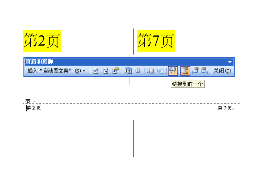 A3双页对折页码设置.doc