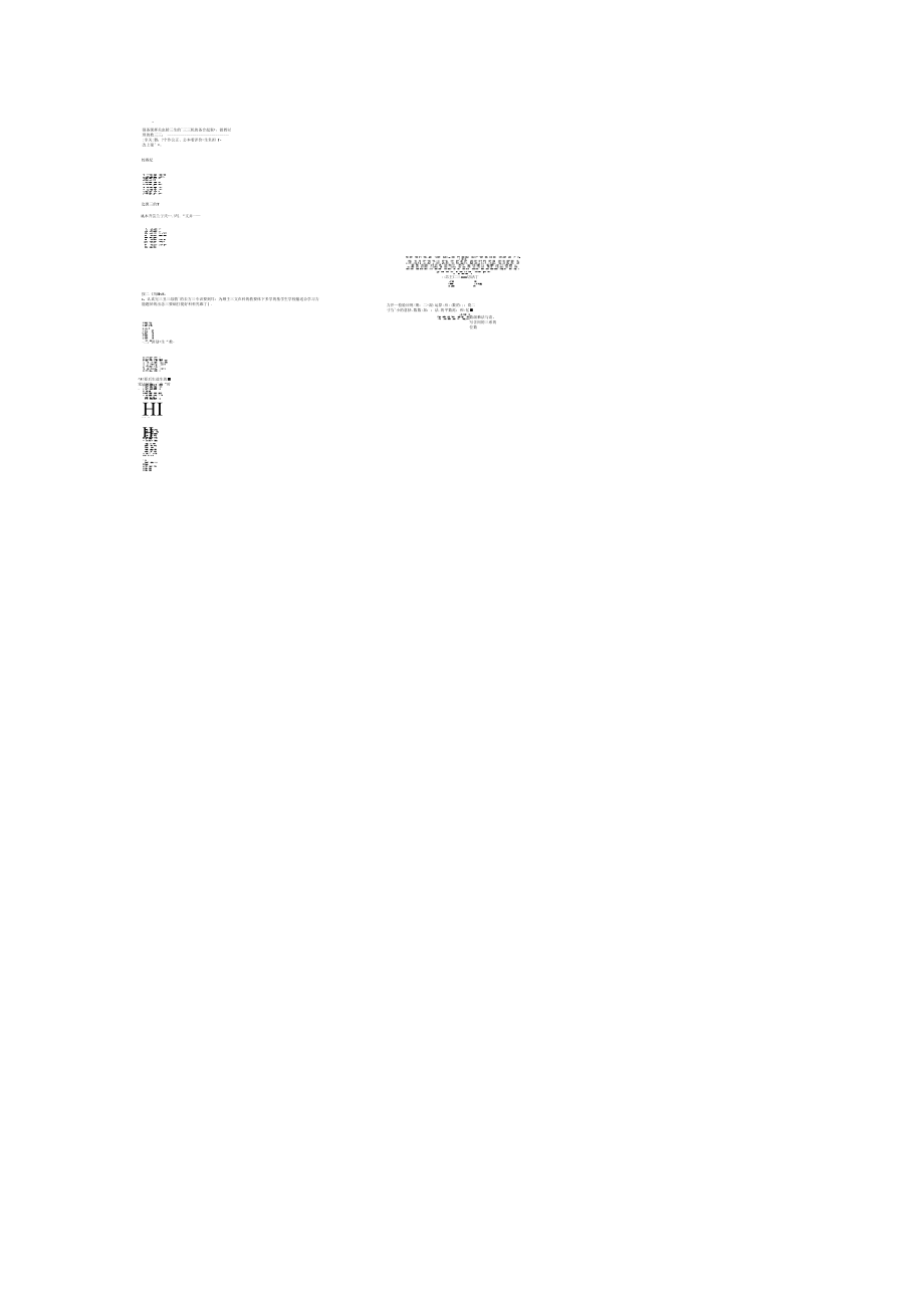 《植物聊天》阅读答案.doc