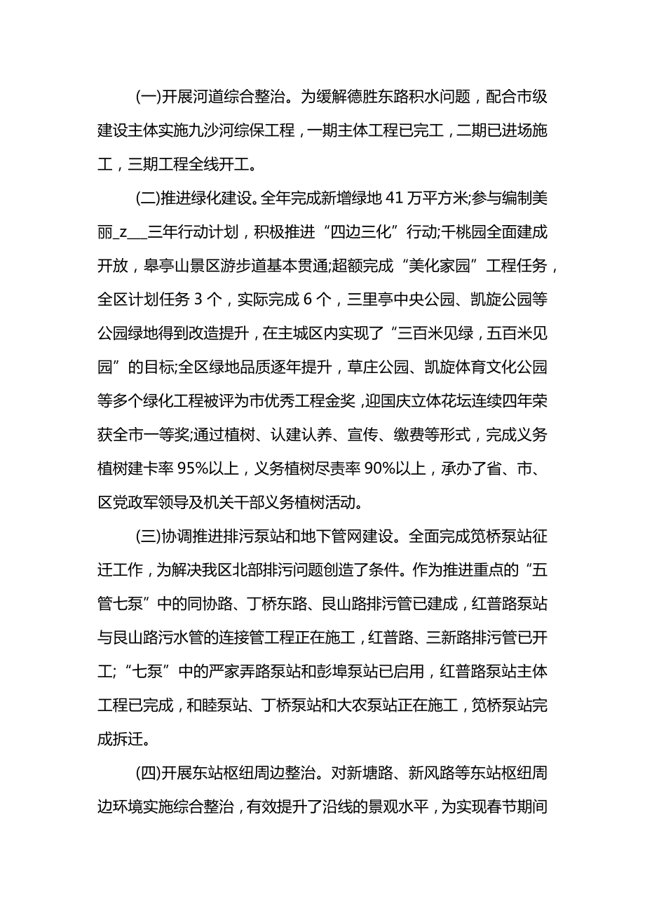 建设单位工程管理总结报告_单位工程管理总结报告.doc