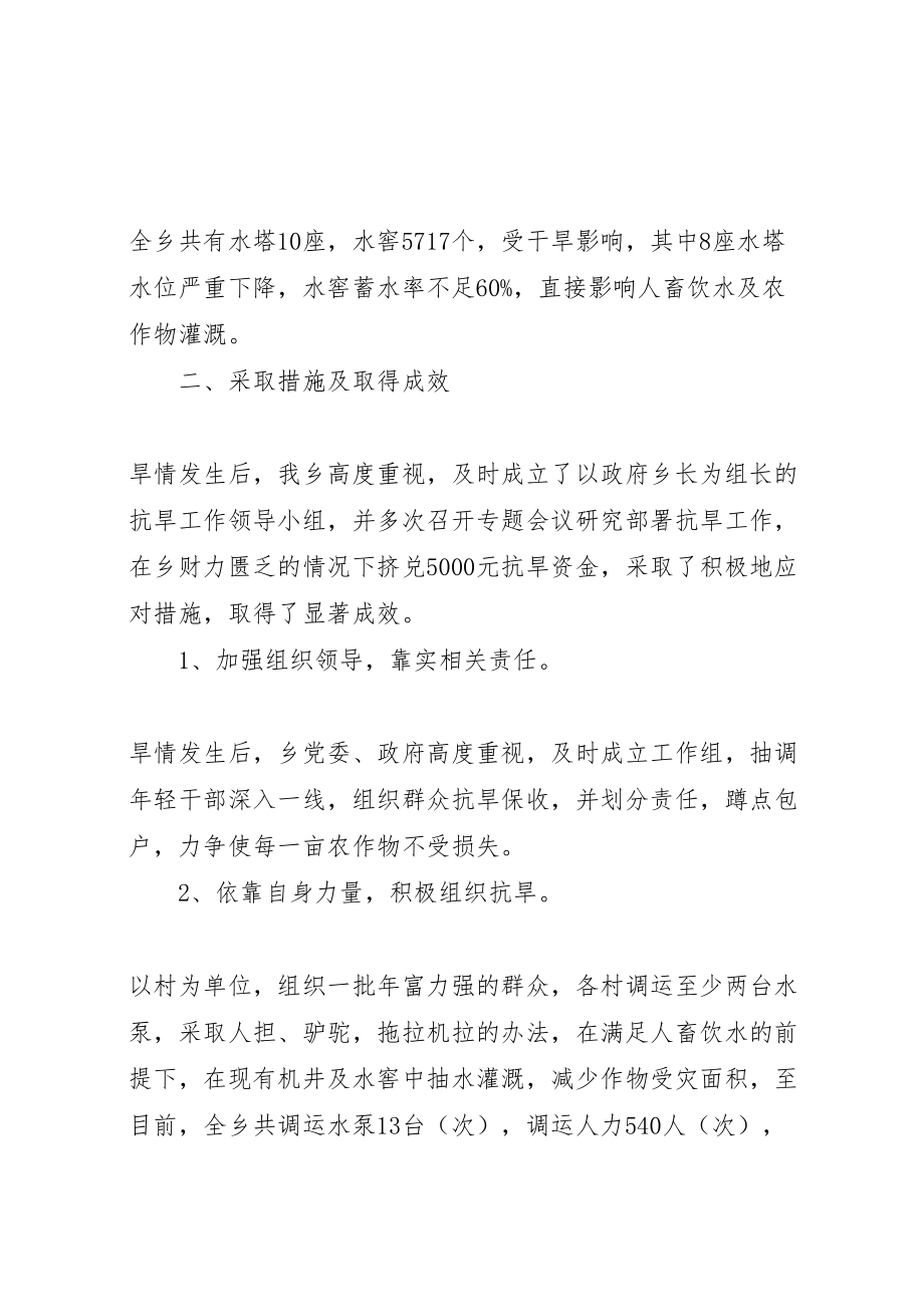 2022年汇报材料肖3.doc