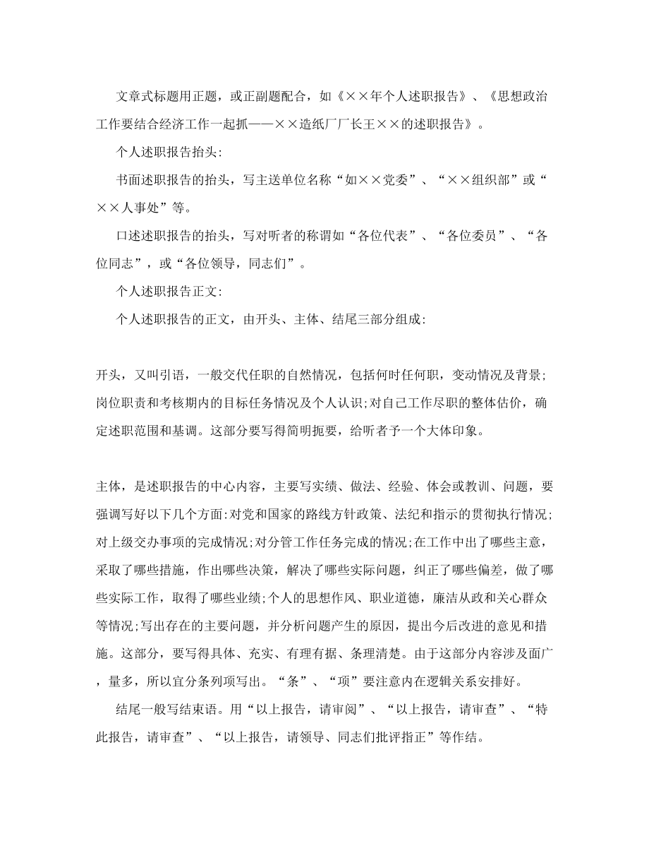 优秀电工个人先进事迹材料.doc