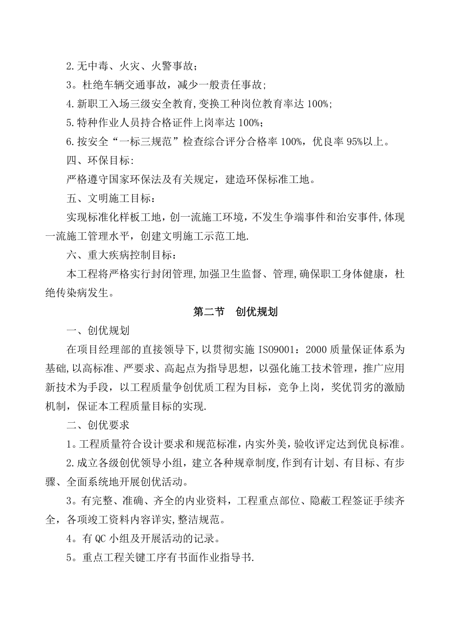 悬臂式挡墙施工方案.doc