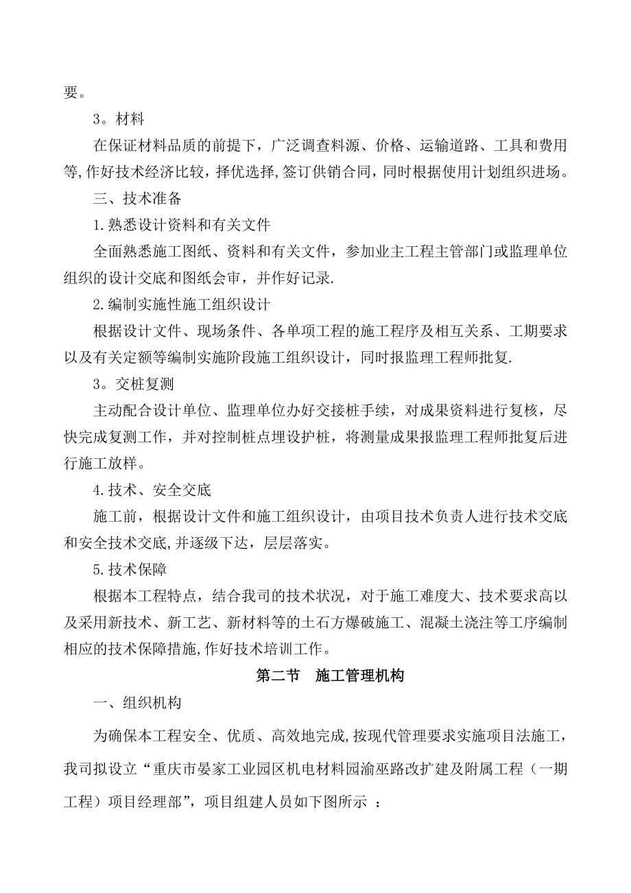 悬臂式挡墙施工方案.doc