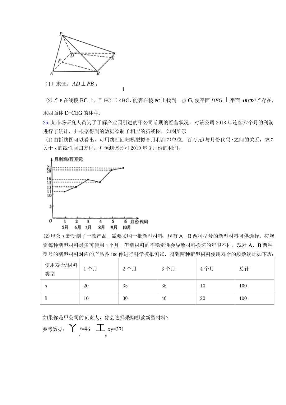 新高考数学试题(及答案).doc