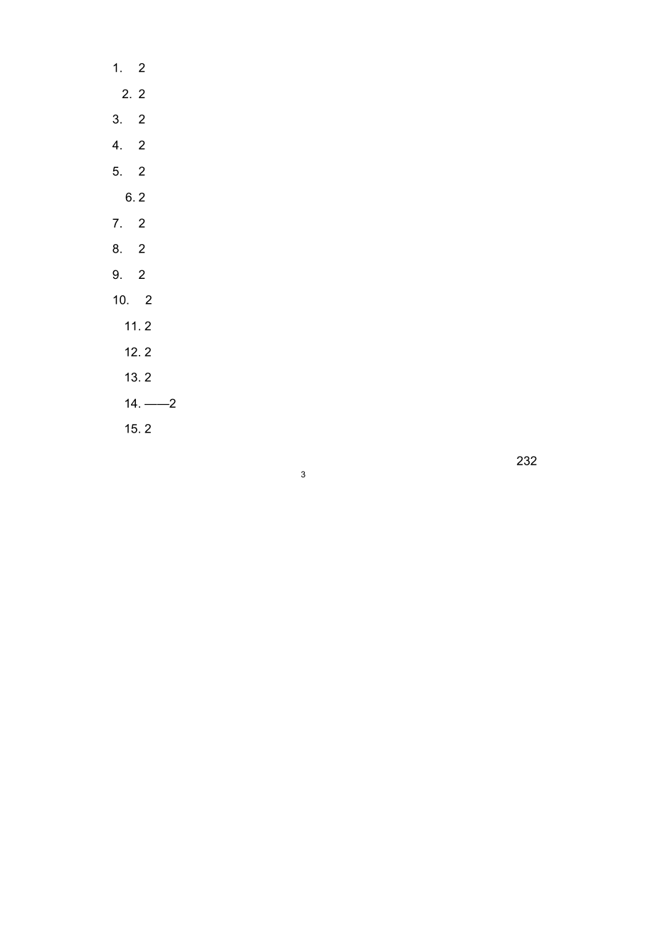 人教版六年级下册美术教学计划.doc