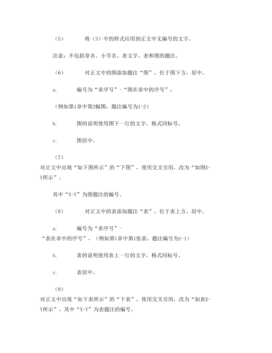 浙江省计算机二级办公软件高级应用技术考试真题题库.doc