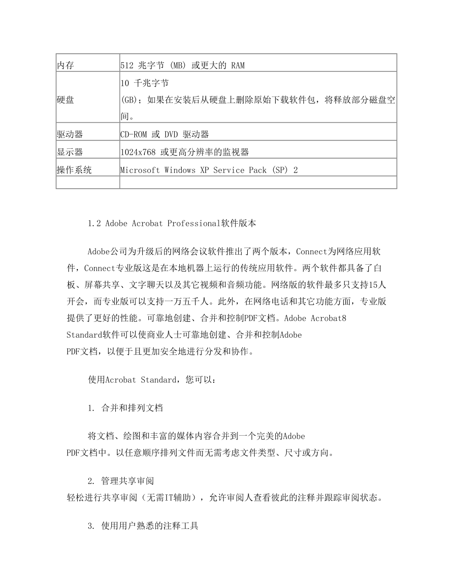 浙江省计算机二级办公软件高级应用技术考试真题题库.doc