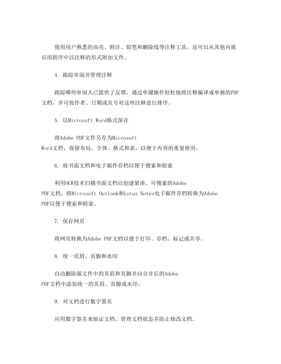 浙江省计算机二级办公软件高级应用技术考试真题题库.doc