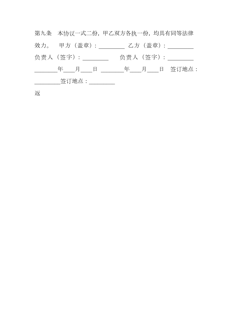 个人助学贷款合作协议标准版.doc