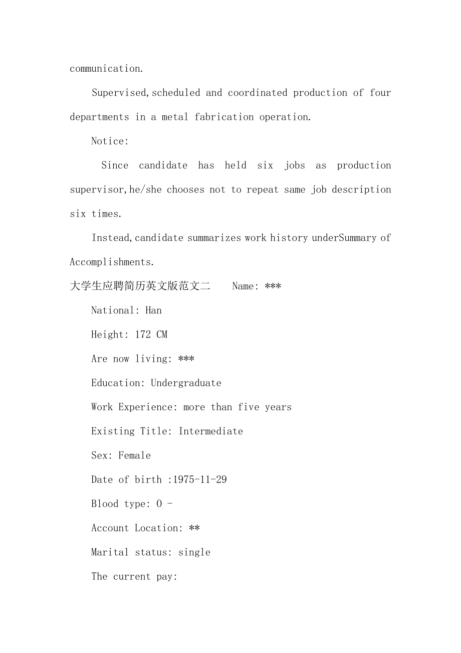 大学生应聘简历英文版2.doc