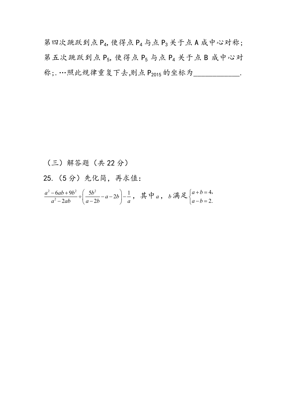 农村初中数学教师进城考试模拟试卷（三套）有答案.doc