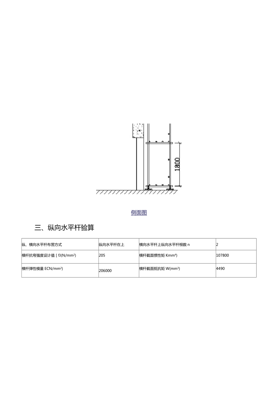 30米高双排扣件式脚手架计算书.doc