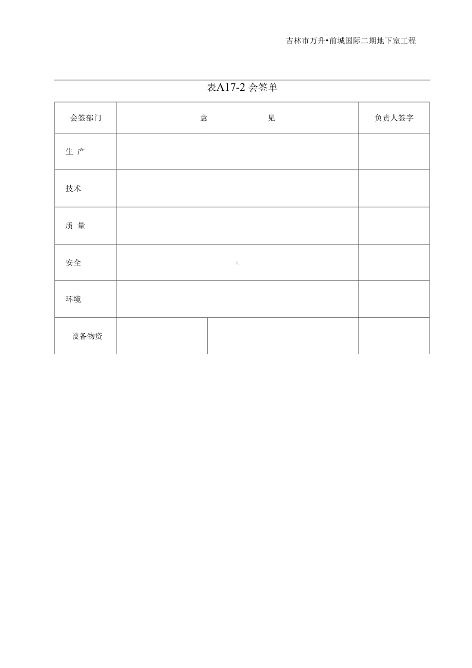 基坑明排降水方案.doc