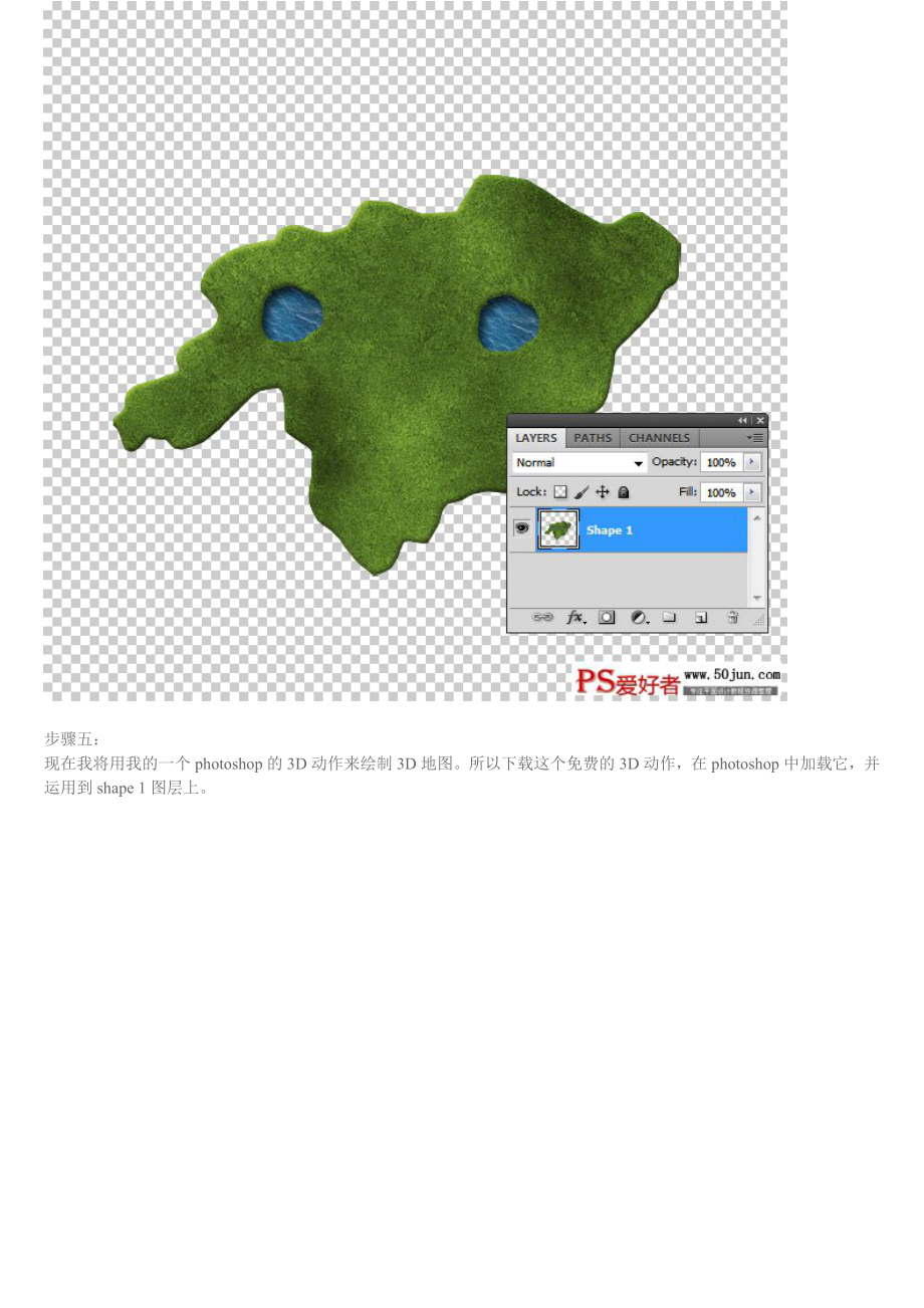 Photoshop制作一个3D地图实景.doc