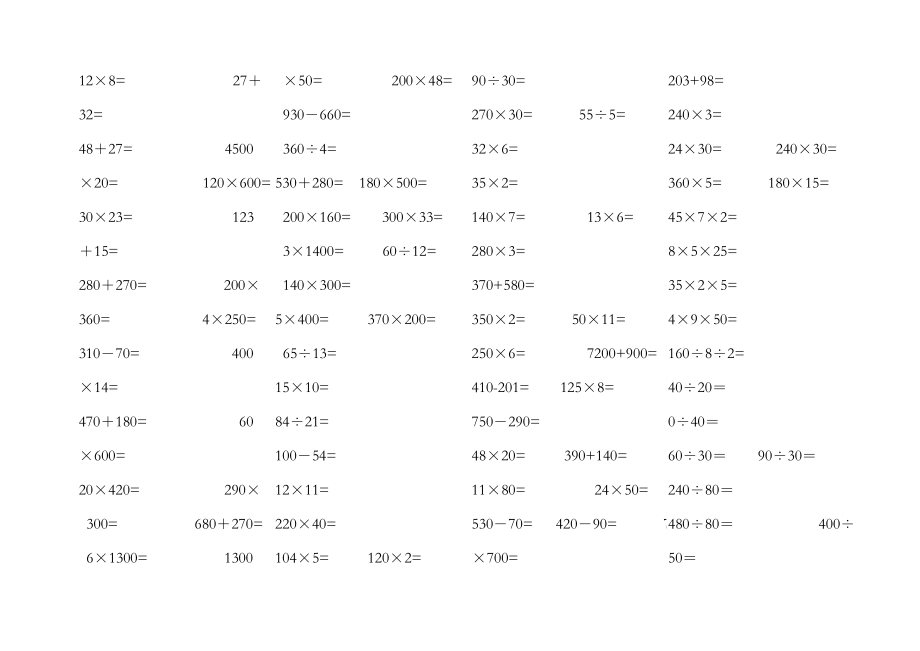 小学四年级口算题大全1000道).doc