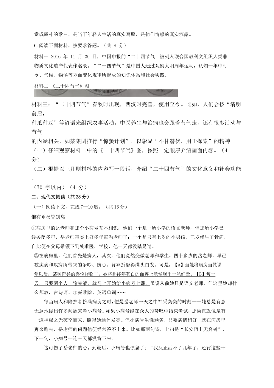 河南省中考语文试卷及答案.doc