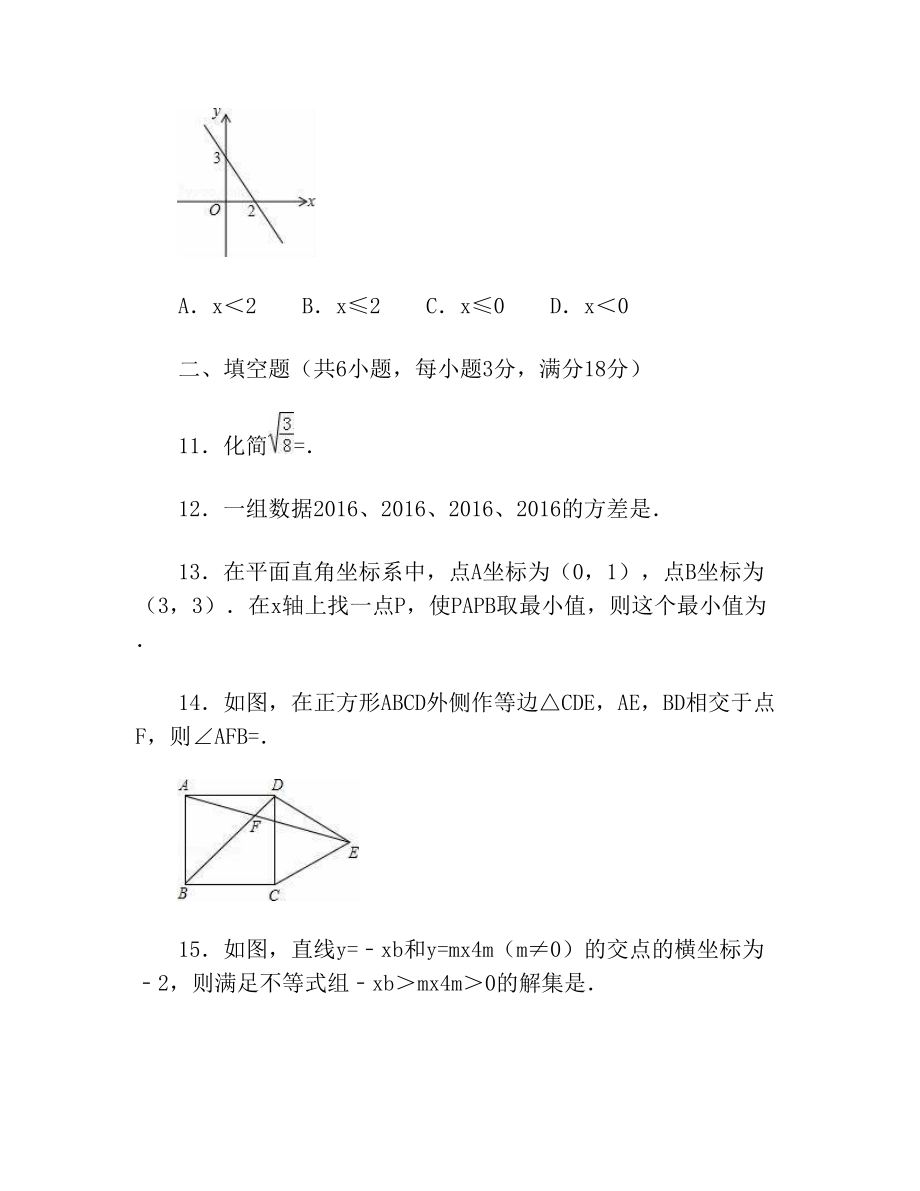 山西省大同市十二校联考八年级下学期期末数学试卷含解析精品试卷.doc