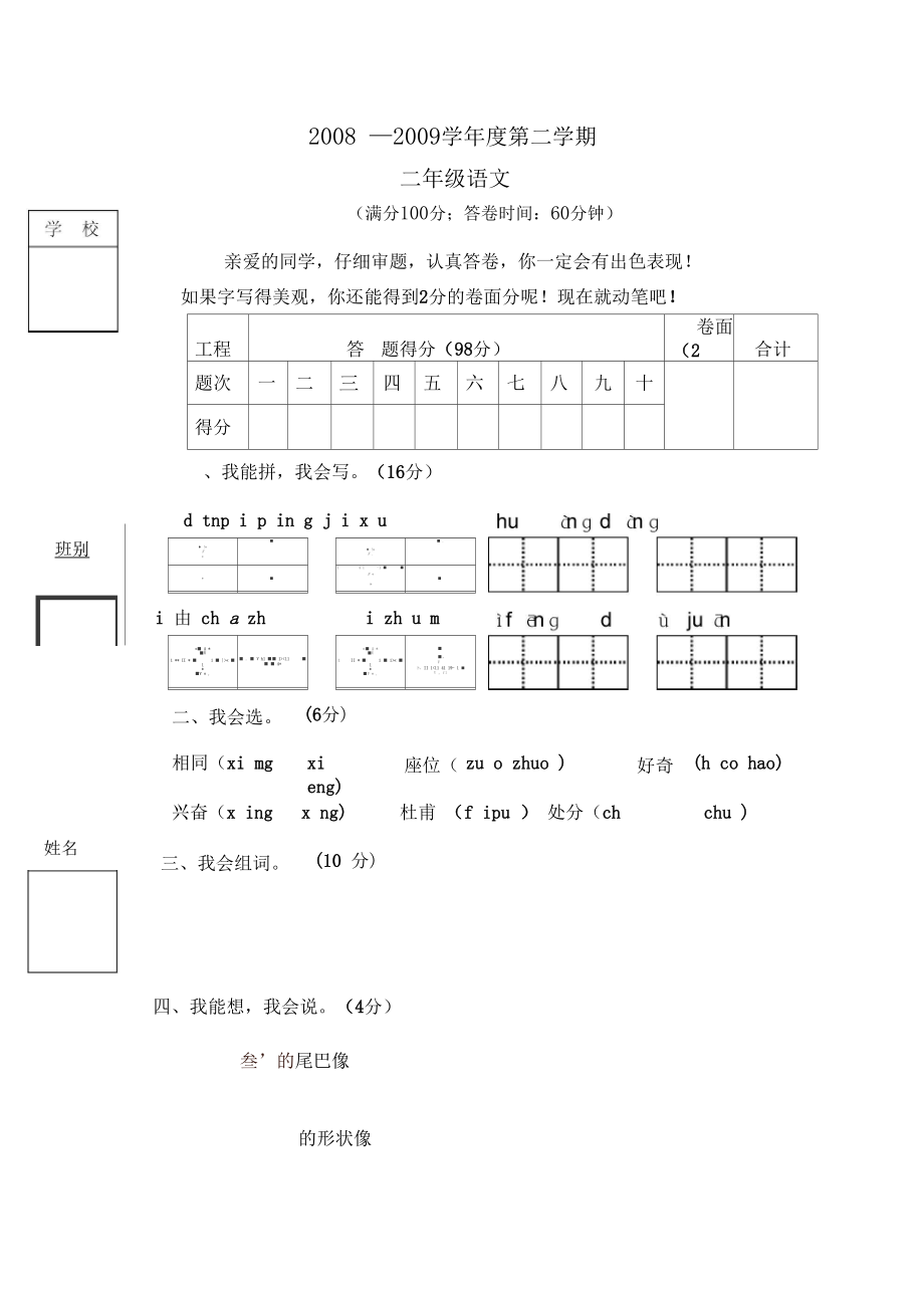 新课标第一网试题.doc