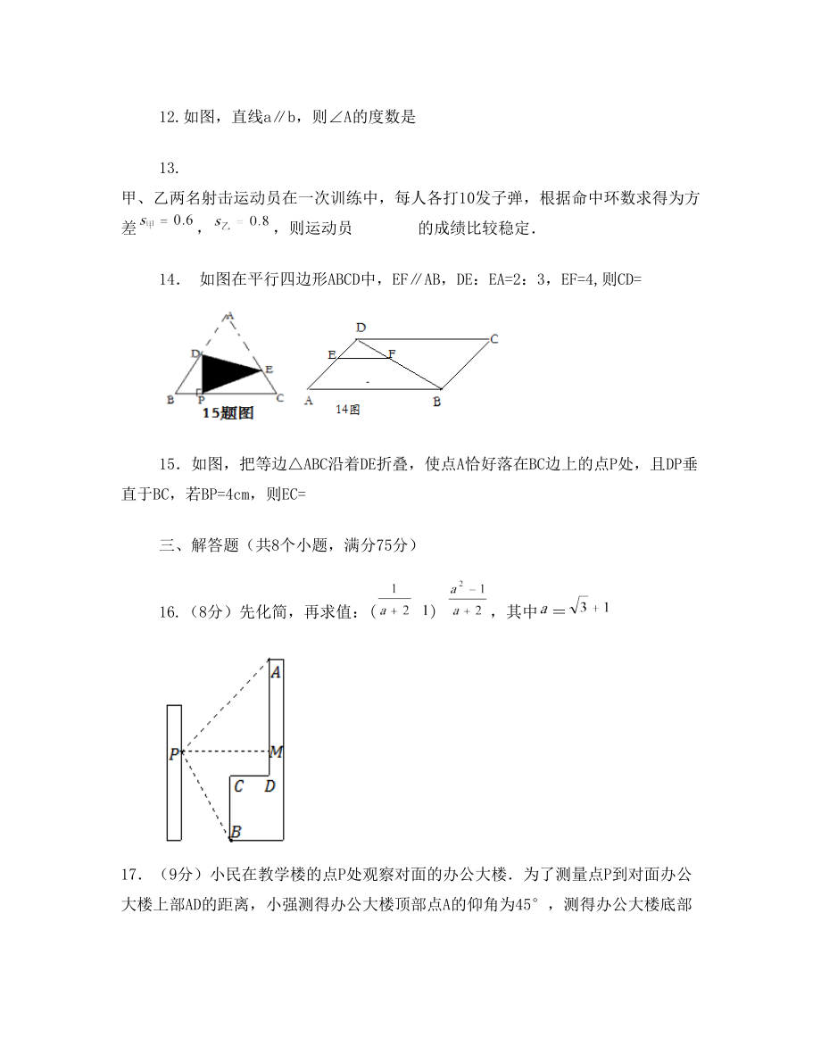 中考数学题目大全.doc