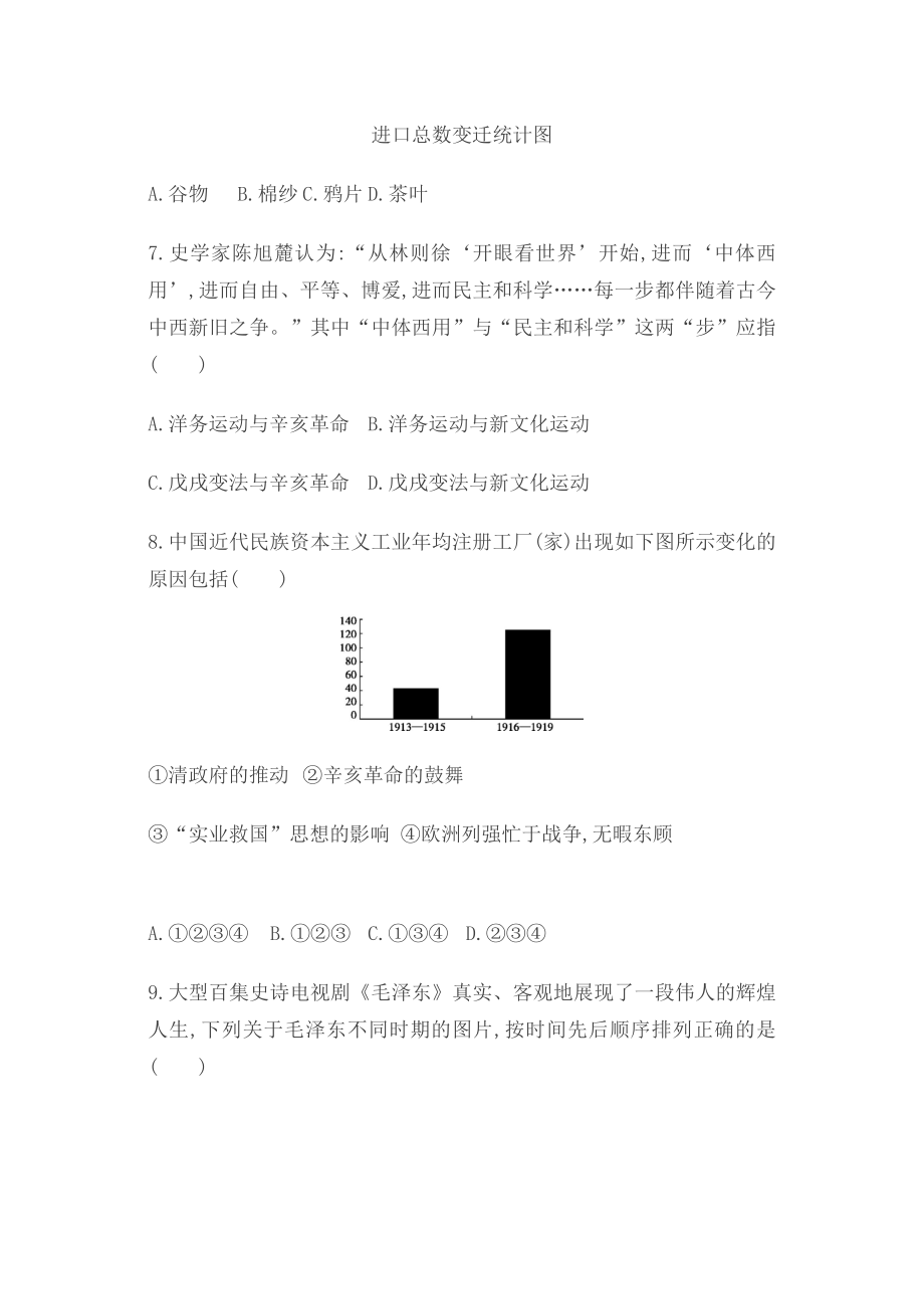 苏州中考历史试卷答案.doc