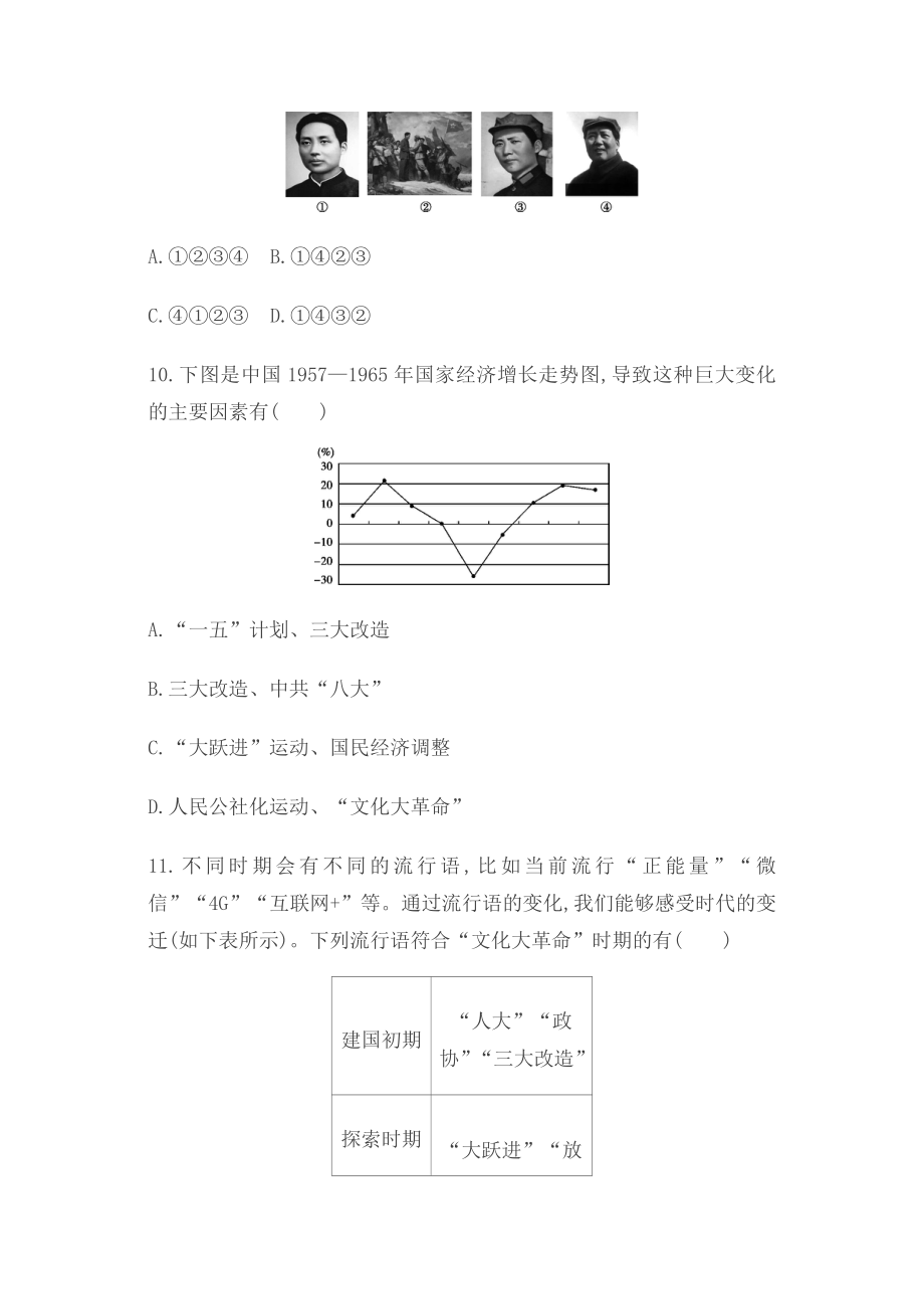 苏州中考历史试卷答案.doc