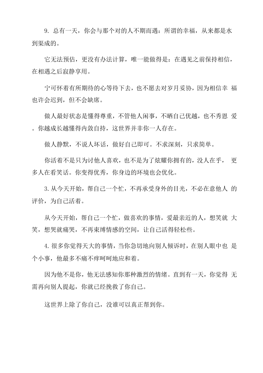 小企业财务会计制度备案.doc