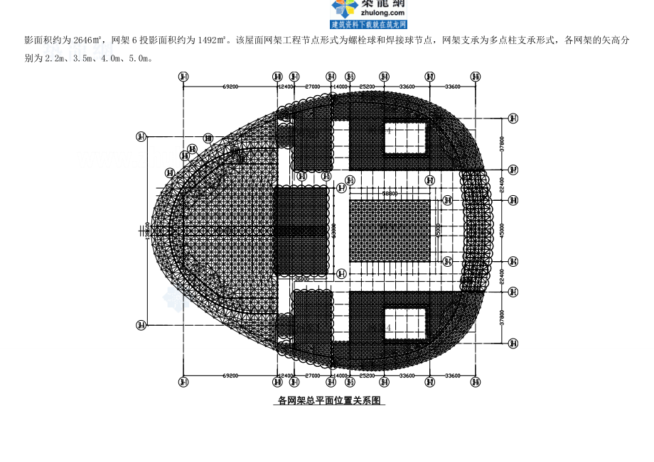 [天津]体育馆屋面网架工程施工组织设计.doc