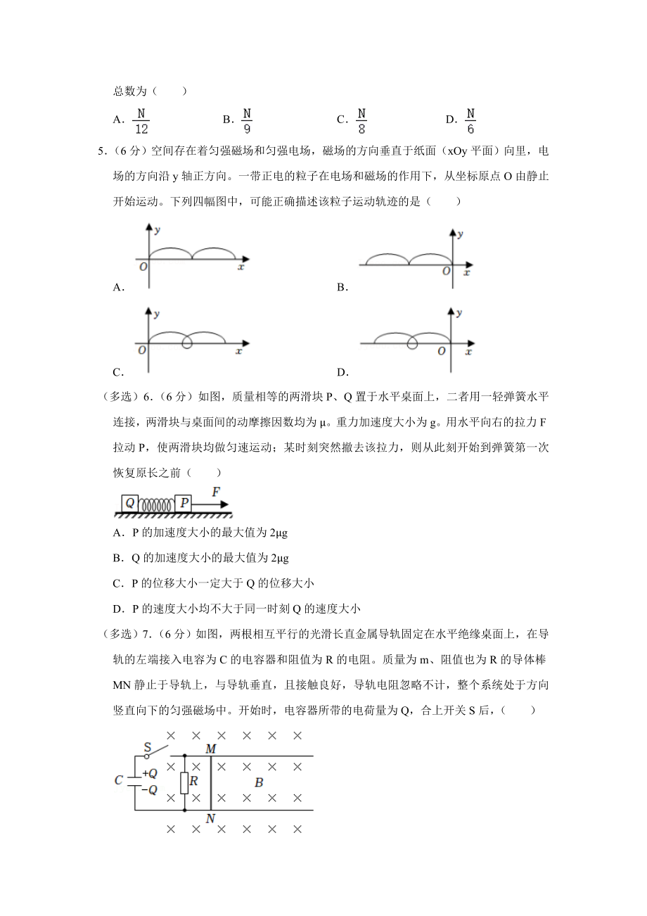 2022年云南省高考物理试卷（甲卷）.doc